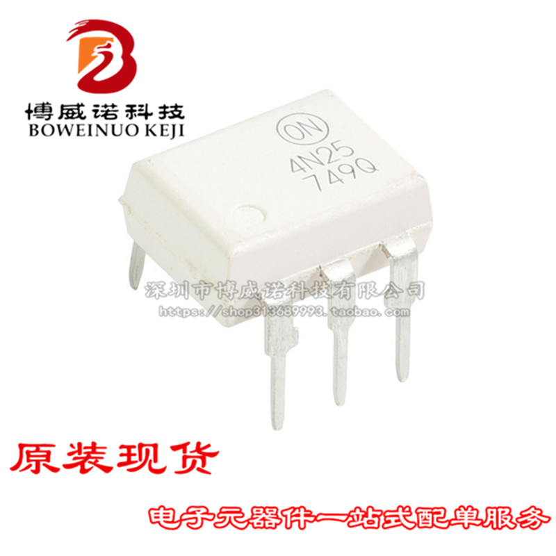 4N26 直插DIP-6 4N25S 4N27M SOP-6贴片 进口光耦 白色ic芯片正品
