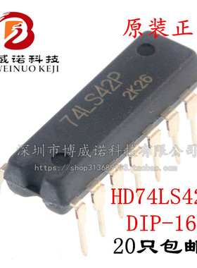 全新现货 直插 SN74LS42N DIP-16 HD74LS42P 十进制解码器