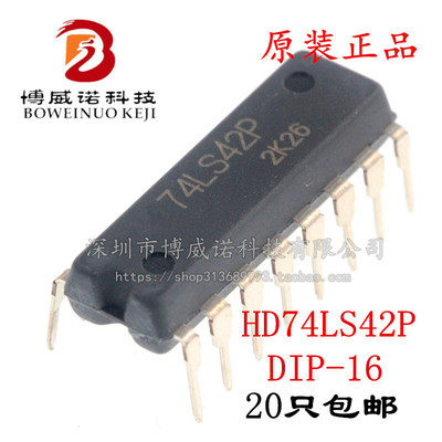 全新现货 直插 SN74LS42N DIP-16 HD74LS42P 十进制解码器