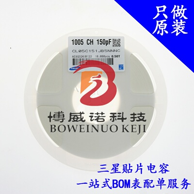 贴片三星电容0402 150PF 151J 50V COG 5% CL05C151JB5NNNC 阻容