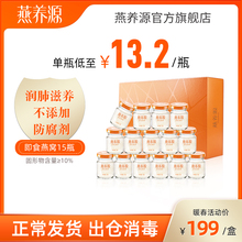 燕养源孕妇浓缩冰糖即食燕窝正品金丝燕滋补品75g*15瓶礼盒装送礼