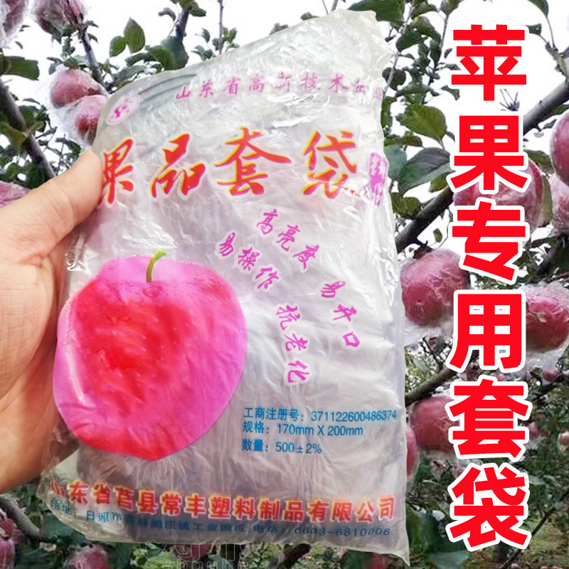 苹果专用套袋防虫防鸟水果袋套桃子带扎丝果树防水防雨果袋果树