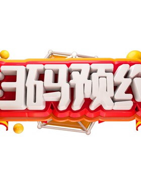 营业厅扫码取号排队叫号系统公众号预约手机微信扫码预约网上取号