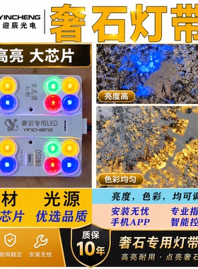 奢石背景墙灯带玄关潘多拉奢石灯条多色温超长寿命云石透光灯条