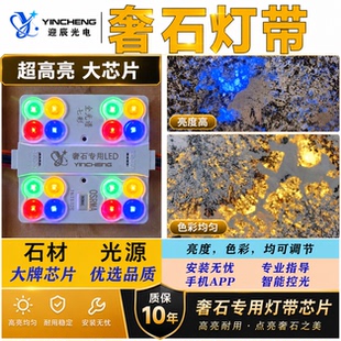 奢石背景墙灯带玄关潘多拉奢石灯条多色温超长寿命云石透光灯条