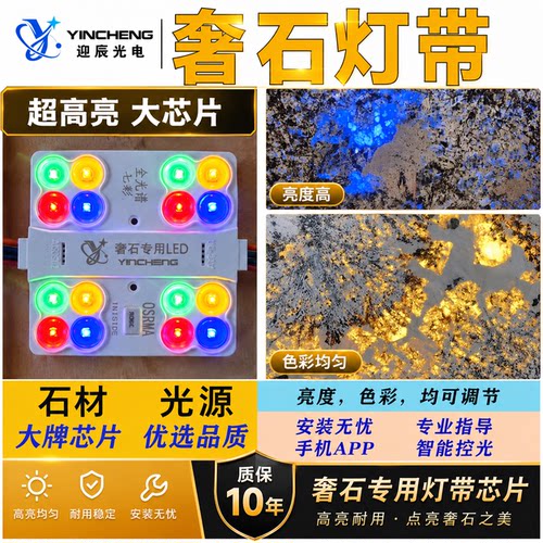 奢石背景灯带超长寿命云石透光