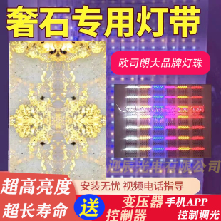 奢石背景墙灯带大理石透光专用潘多拉玄关透光云石专用LED光源