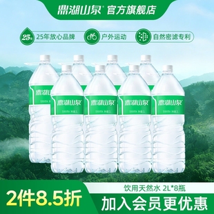 非矿泉水非纯净水 8瓶饮用天然水官方家庭装 鼎湖山泉