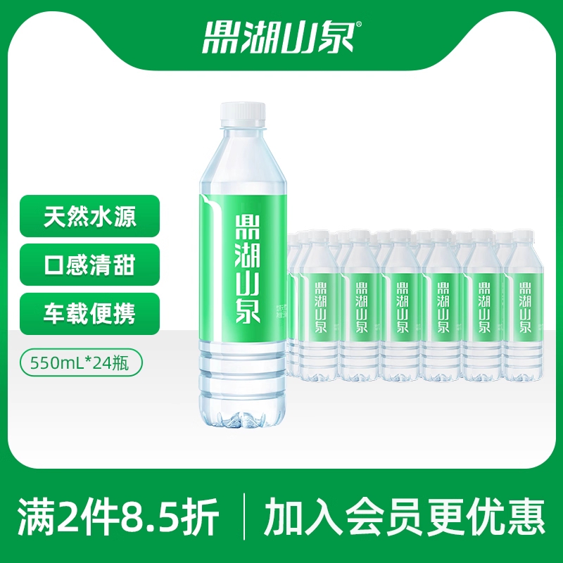 鼎湖山泉整箱天然高端饮用水