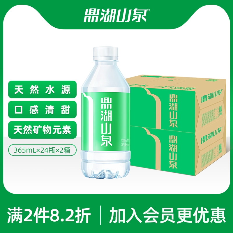 鼎湖山泉饮用天然水365mL小瓶装