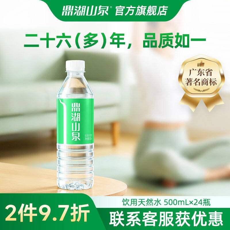 鼎湖山泉500mL*24瓶饮用天然水图片