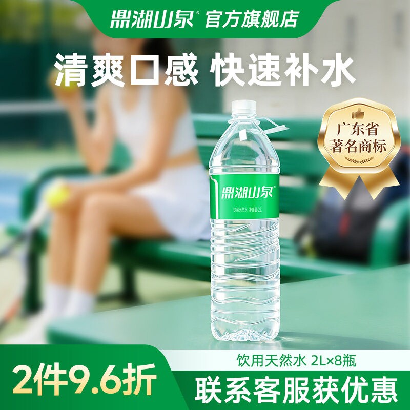 鼎湖山泉2L饮用天然水图片