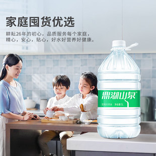 鼎湖山泉 5L*4桶饮用天然水家庭泡茶桶装水非矿泉水非纯净水专属