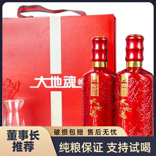大地魂浓香型50度纯粮食洞藏老酒晨曦礼盒装
