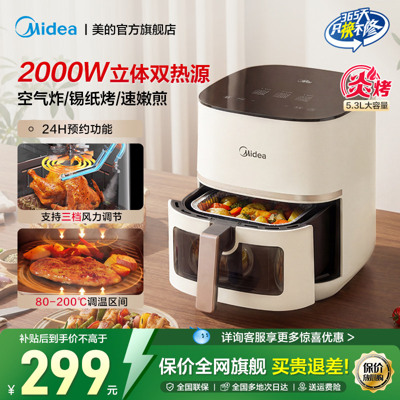 �װ�ɫ ��5.3��*2000w˫��Դ�� �����׿�˫��Դ����ը�������ⷭ��翾�����2025�¿������5.3L 284.04Ԫ(����������88VIP 95��)