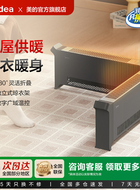 美的折叠式家用踢脚线取暖器遥控浴室烘衣暖风机电热电暖器NDT-HB