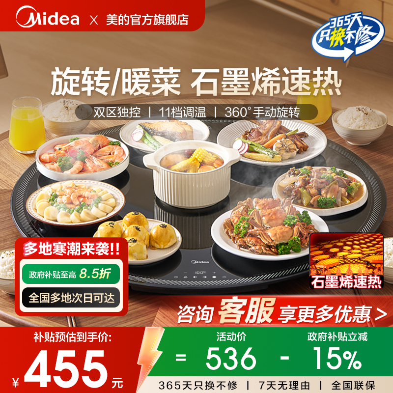 美的暖菜板80cm升级石墨烯加热