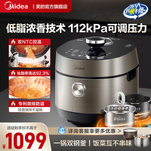 美的低脂浓香电压力锅高压锅家用新款5L双胆全自动智能S5892NF