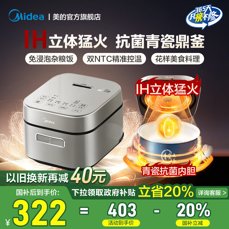 美的IH电饭煲家用多功能3升迷你小型青瓷不粘内胆电饭锅MB-HC3032