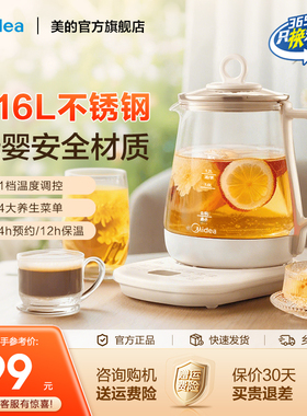 美的养生壶办小型玻璃煮茶壶办公全自动煮茶器家用多功能YSP1508