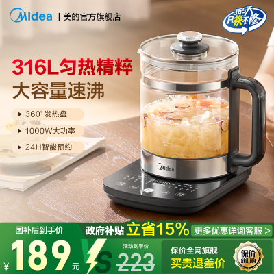 【316L母婴级】美的养生壶