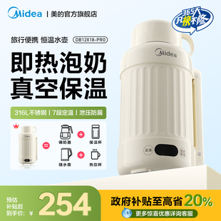 美 便携电热水壶家用恒温旅行便携烧水壶电加热水杯保温电热杯