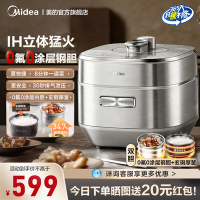 美的电压力锅家用新款多功能智能大容量煲汤不锈钢电高压锅S5971K