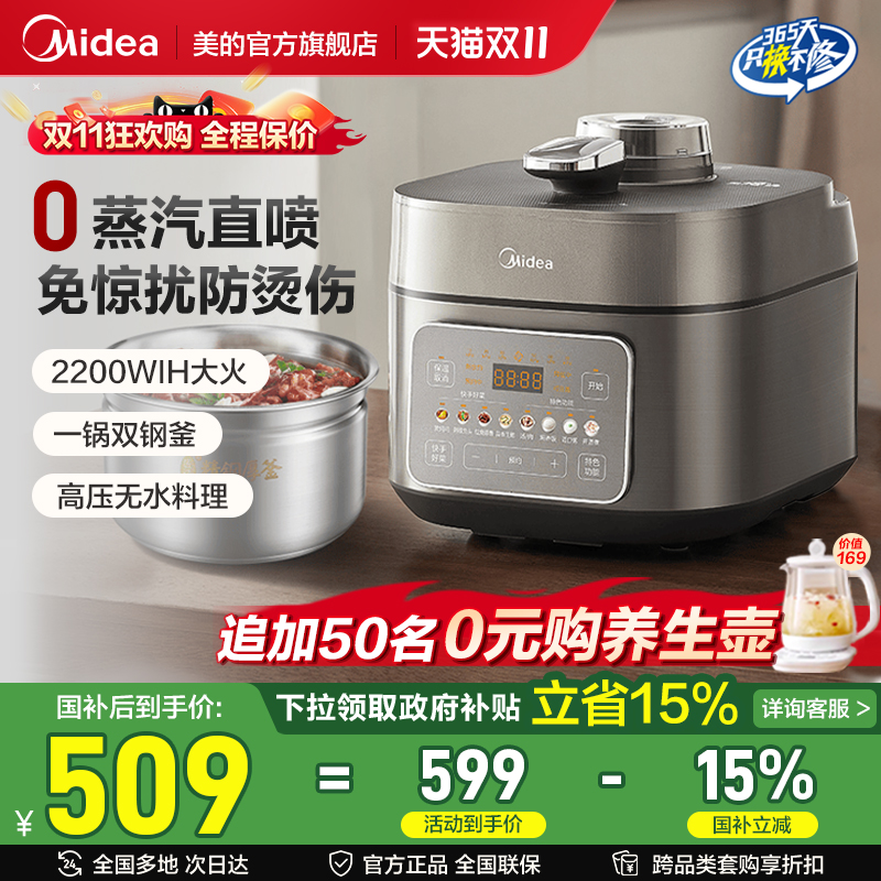美的家用电压力锅iH不锈钢s5175c