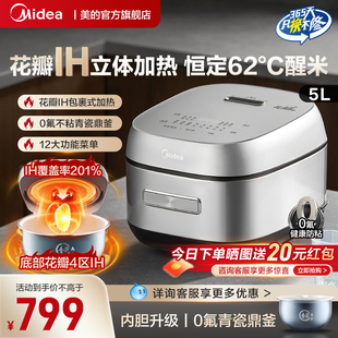 美 花瓣ih电饭煲官方旗舰店青瓷鼎釜家用多功能电饭锅CFB5097H