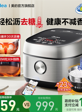 美的IH电饭煲正品官方旗舰店家用智能电饭锅3到4人低糖沥米饭