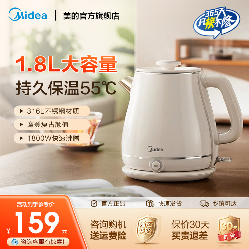 美的恒温电热水壶家用泡茶智能烧水壶保温一体全自动不锈钢SH60-Q