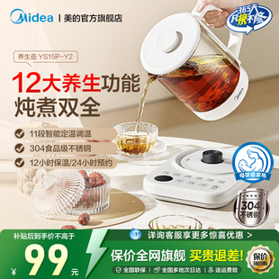 美的家用养生壶办公室小型恒温水壶炖煮一体多功能玻璃调奶器官方