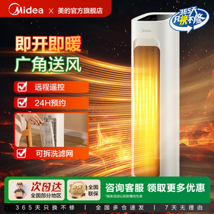 美的暖风机暖器电暖气家用暖风机电热取暖器电暖器电暖风节能省电