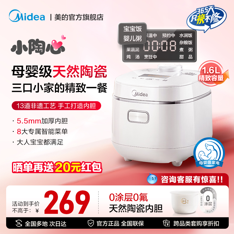 美的电饭煲1-2人迷你容量1.6L