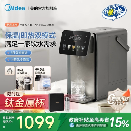 美的小魔方plus电热水壶316L不锈钢恒温即热饮水机调奶器电热水瓶