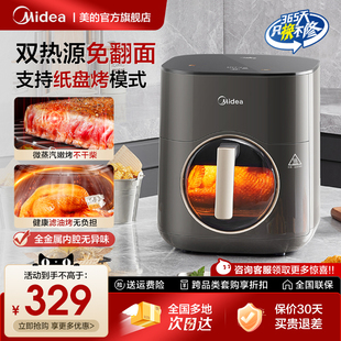 美 双热源免翻面电烤箱一体可视KZC6053 小炎烤空气炸锅家用新款