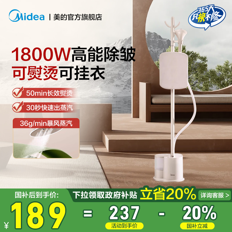 美的挂烫机2025新款家用熨烫机熨斗小型立式蒸汽一体机衣服电熨斗
