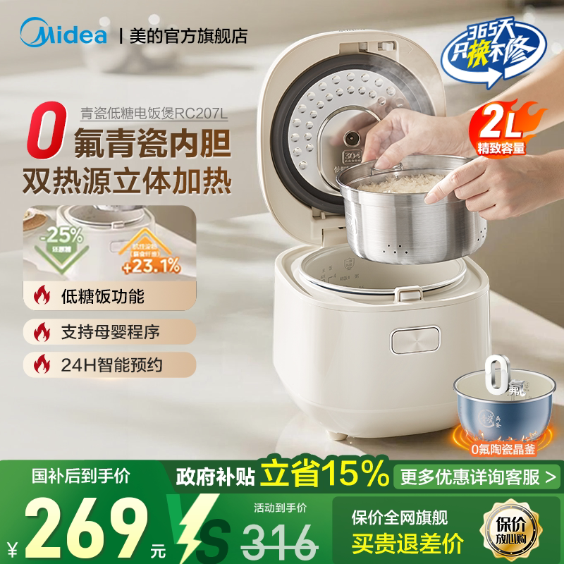 美的2025新款迷你低糖赤炎电饭煲1到3人0涂层0氟不粘锅小电饭锅