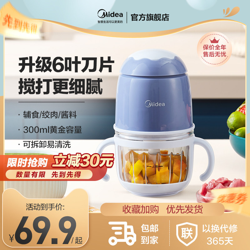 美的婴儿辅食机宝宝料理小型多功能搅拌食物研磨工具打泥捣蒜果泥