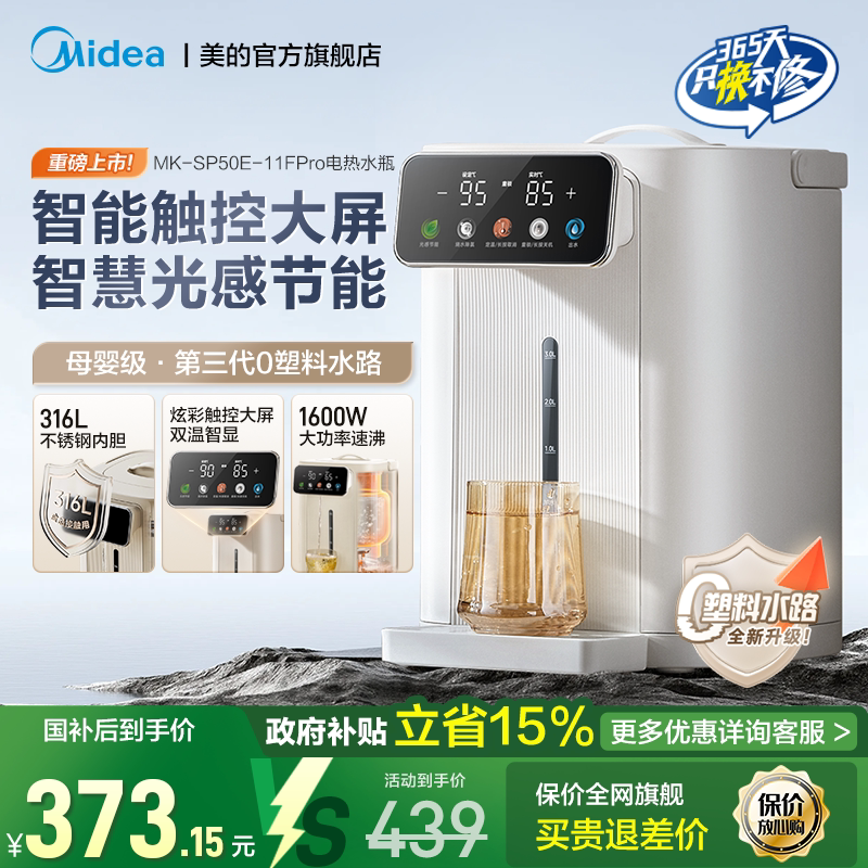 美的小魔方烧水壶保温一体饮水机全自动家用恒温水壶智能电热水瓶