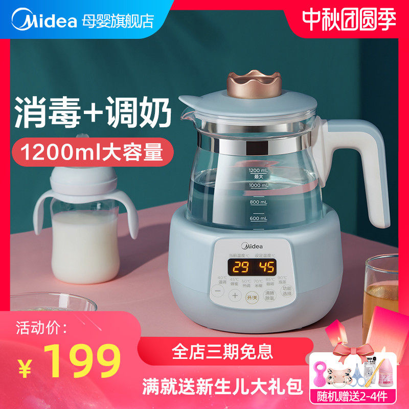 美的调奶器恒温热水壶智能自动婴儿冲奶粉水器保温热奶温奶暖奶器