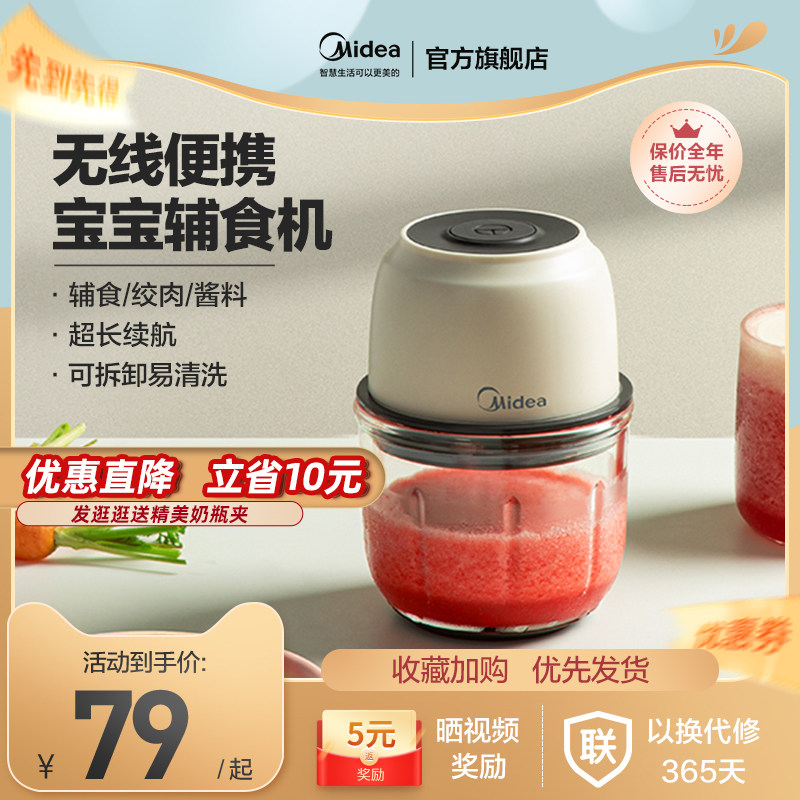 美的家用宝宝料理机电动捣蒜器小型搅碎机婴儿辅食机多功能绞肉机