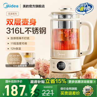 国家补贴美 养生壶办公室小型全自动加厚玻璃家用多功能烧水壶