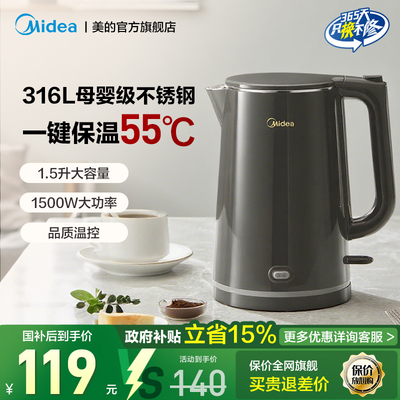 美的恒温烧水壶智能热水壶家用学生宿舍自动断电电热水壶SHE1521b