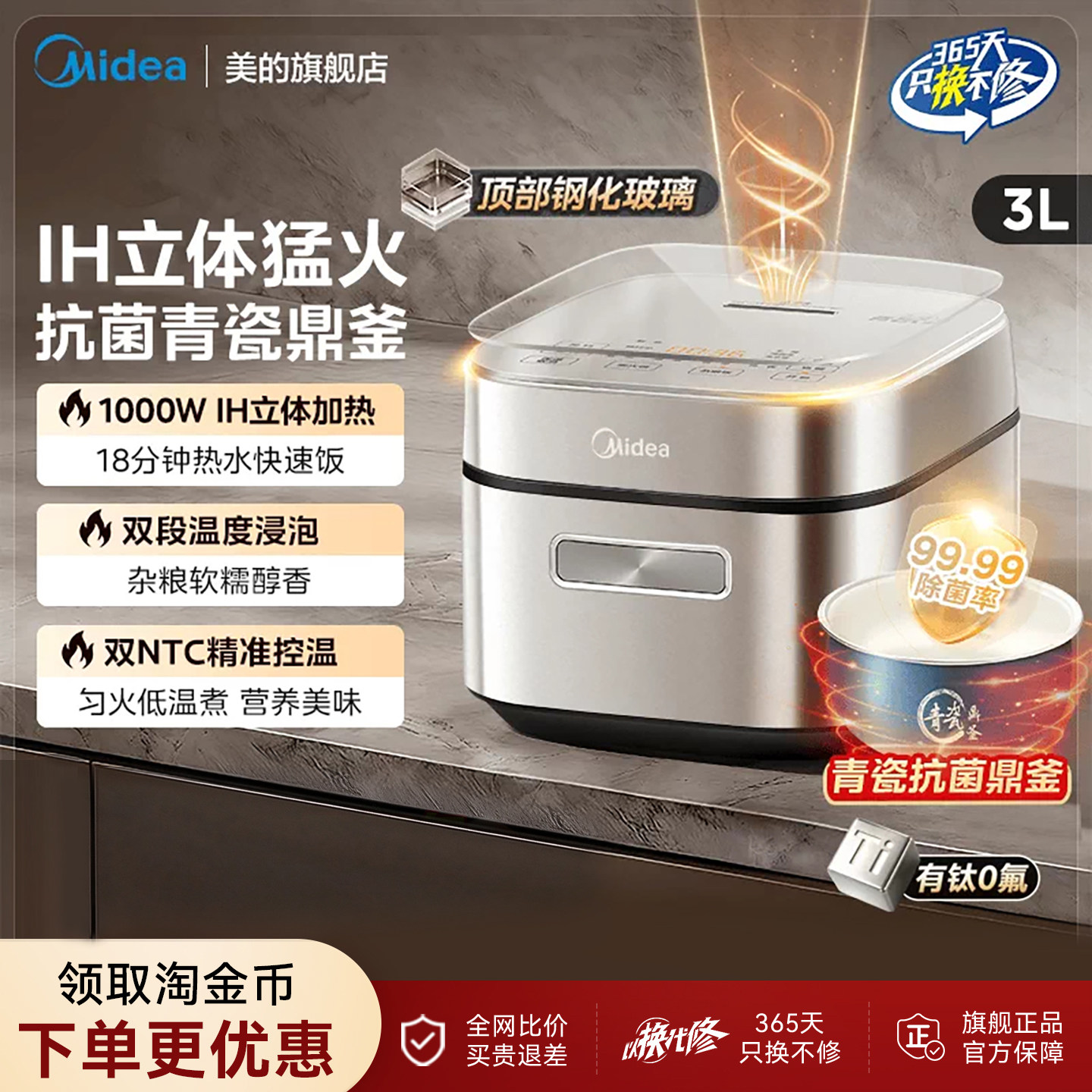 美的IH家用电饭煲3升多功能2到3到4人含钛陶瓷内胆不粘小电饭锅