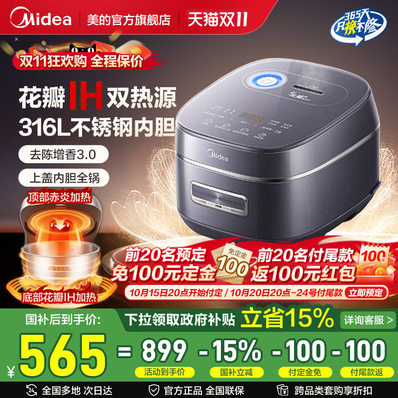 美的电饭煲家用0涂层花瓣IH3到4人多功能4L稻香智能无涂层40HB3