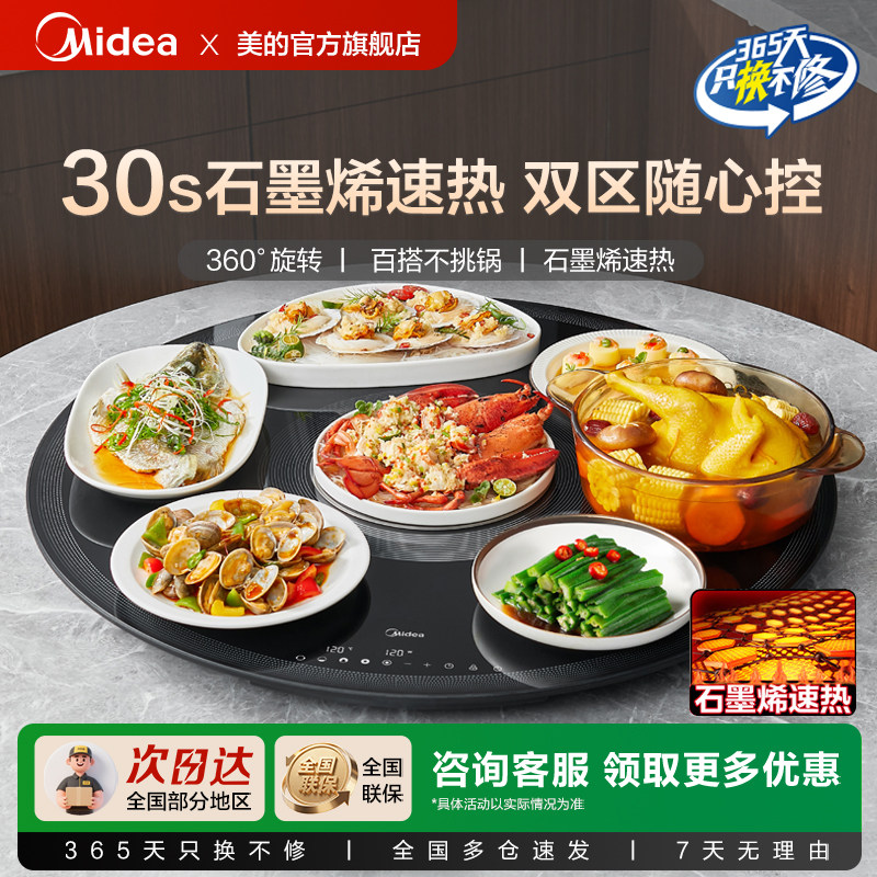 美的暖菜板热菜板饭菜保温板加热菜板餐桌垫火锅家用电动旋转转盘