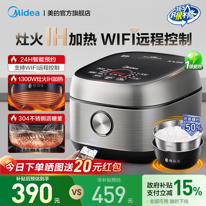 美的低糖智能IH电饭煲多功能家用全自动高端4L升电饭锅MB-40LS60