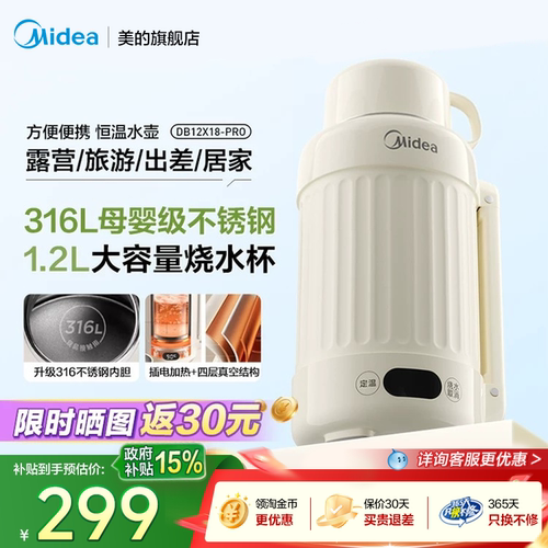 美的便携电热水壶家用旅行壶