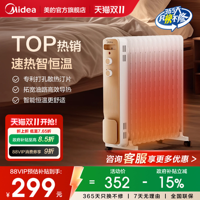 美的取暖器家用暖风机暖气片